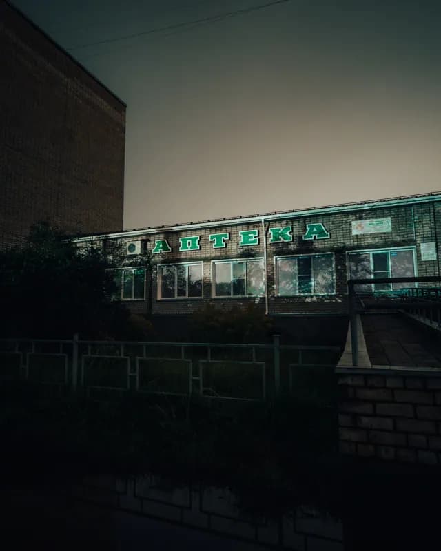 Белая Холуница, Россия — уличная фотография, сентябрь 2025